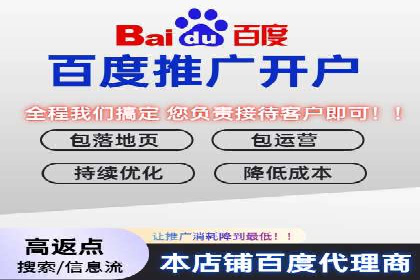 揭秘百度竞价托管外包成功案例背后的策略